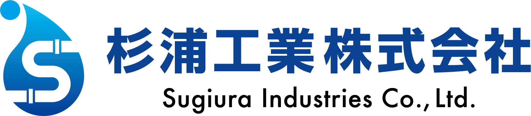 愛知県西尾市の水道工事・水まわりリフォームなら杉浦工業|新居の水道設備や急な水トラブルまで対応